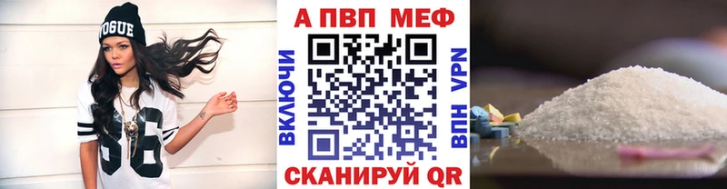 купить закладку  Туринск  Alpha PVP Соль 