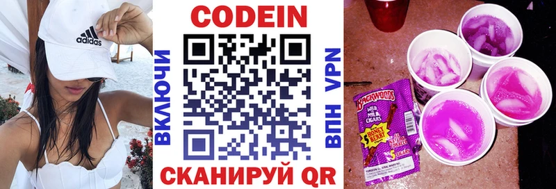 Кодеиновый сироп Lean Purple Drank наркотики Туринск