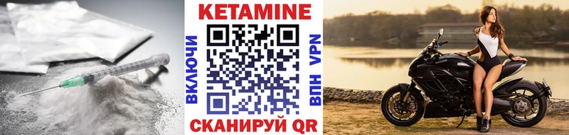 Кетамин VHQ  Туринск 