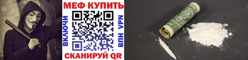 гидра ТОР  Туринск  МЕФ кристаллы 