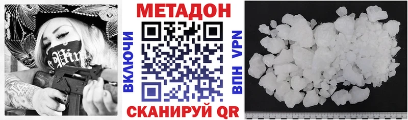 Метадон methadone  Туринск 