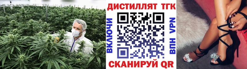 Дистиллят ТГК гашишное масло Туринск